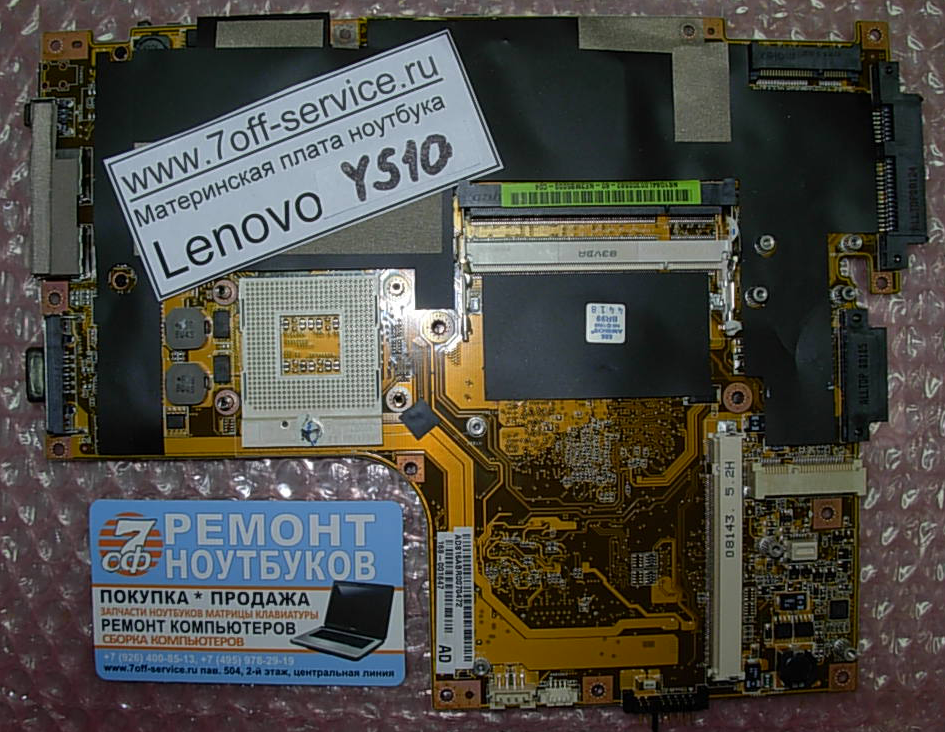 Изображение материнской платы Lenovo Y510